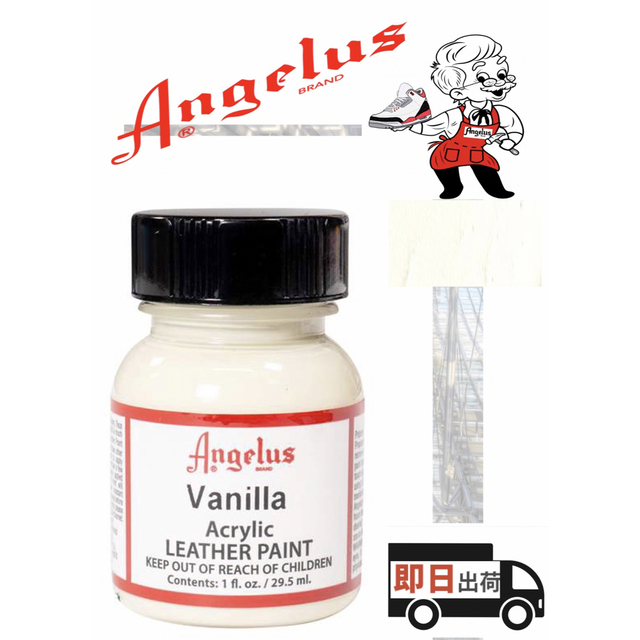 ANGELUS(アンジェラス)のアンジェラスペイント    バニラ     1oz メンズの靴/シューズ(スニーカー)の商品写真