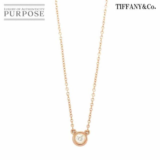 Tiffany & Co. - ティファニー TIFFANY&CO. バイザヤード ダイヤ 0.10ct ネックレス 41cm K18 PG 750 VLP 90181548