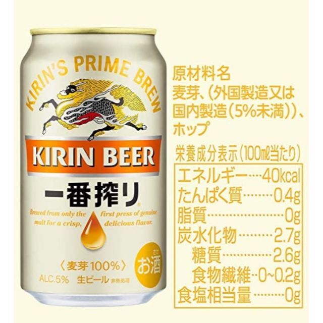 キリン(キリン)の格安❕【新品】キリン一番搾り/500ml/350ml各1箱/2箱セット 食品/飲料/酒の酒(ビール)の商品写真