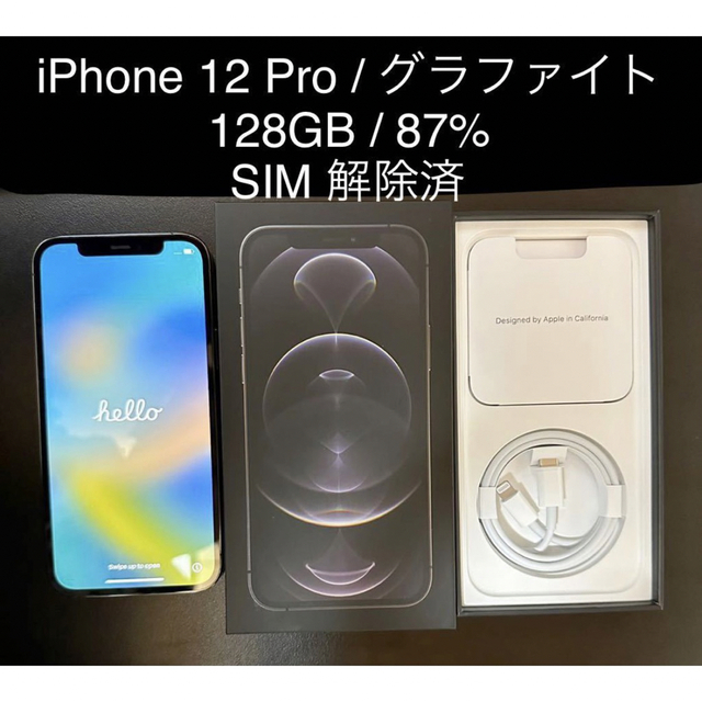 iPhone - 電源周り傷あり iPhone12 Pro 128GB SIMフリー 電池87%