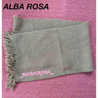 アルバローザ(ALBA ROSA)の【ALBA ROSA】フリンジマフラーストール(マフラー/ショール)