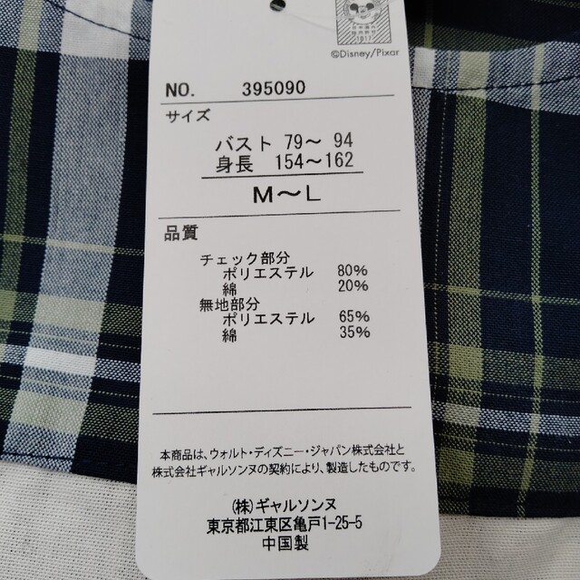 新品！ディズニーエプロン　セット　保育士 レディースのレディース その他(その他)の商品写真