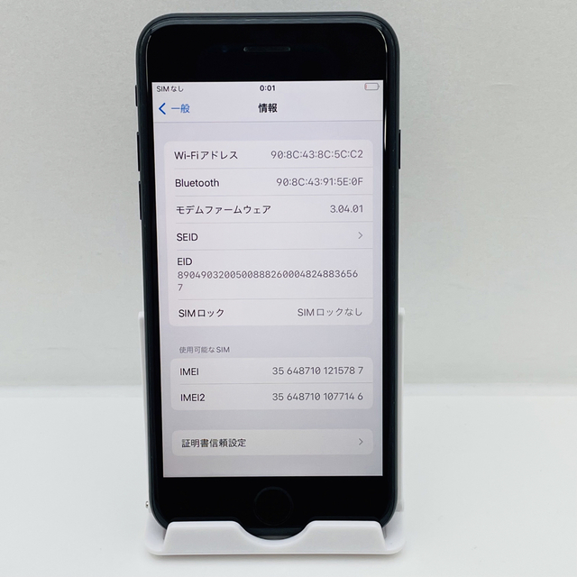 iPhone SE第2世代 64GB SIM フリー3587