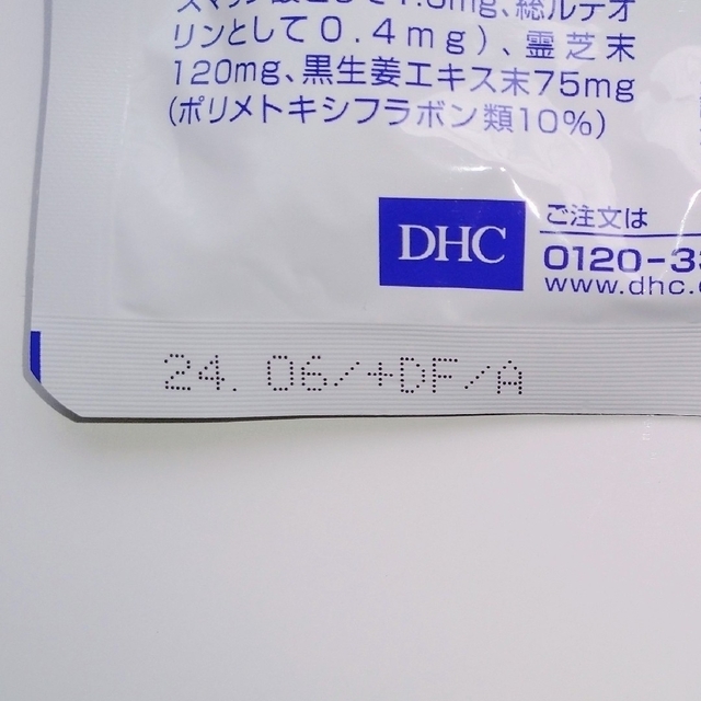 DHC(ディーエイチシー)のDHC むずむず 30日分 食品/飲料/酒の健康食品(その他)の商品写真