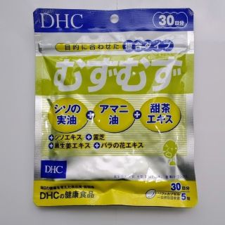 ディーエイチシー(DHC)のDHC むずむず 30日分(その他)