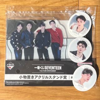 セブンティーン(SEVENTEEN)のSEVENTEEN 一番くじ　小物置きアクスタ(アイドルグッズ)