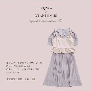 ティティアンドコー(titty&co)のtitty&Co. カシュクールビスチェ付ワンピース(ひざ丈ワンピース)