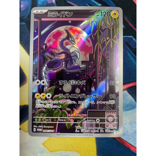 ポケモンカードゲーム ポケカ シールド戦 ミライドン プロモ