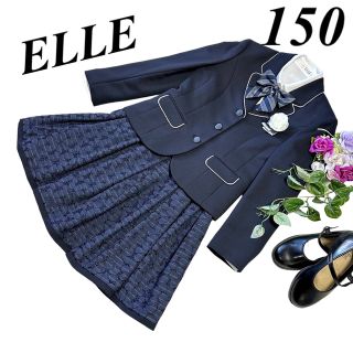 エル(ELLE)の卒服　ELLE エル　フォーマルセット　150 卒業入学式　♡安心の匿名配送♡(ドレス/フォーマル)