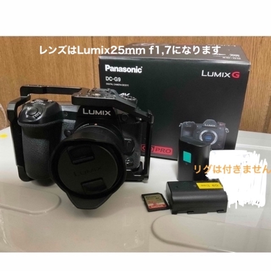 ミラーレス一眼Lumix G9 Pro 25mmf1.7付きフィルターバッテリー2個32GSD