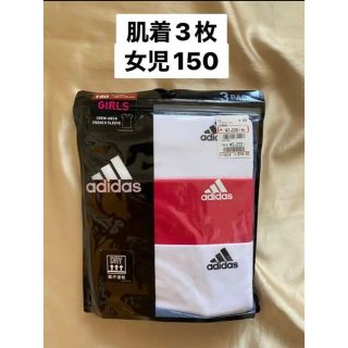 アディダス(adidas)の新品　肌着(下着)