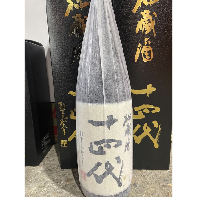 十四代　秘蔵酒　2本セット