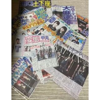 カトゥーン(KAT-TUN)の2019年新聞切り抜き　KAT-TUN(印刷物)