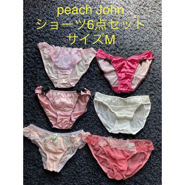 PEACH JOHN(ピーチジョン)のキューピー様専用 レディースの下着/アンダーウェア(ショーツ)の商品写真