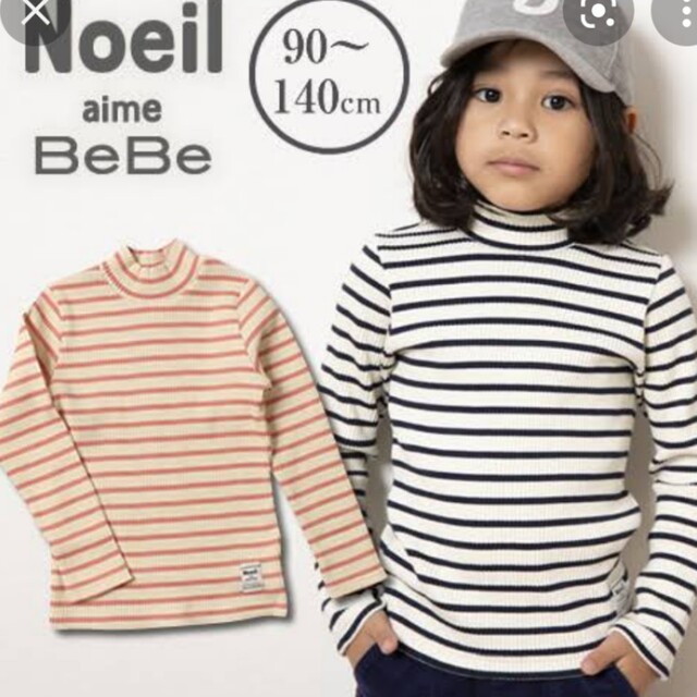 BEBE Noeil(ベベノイユ)のノイユエイムベベ☆ベベノイユ☆リブカットソー☆90☆定価3960円☆BeBe キッズ/ベビー/マタニティのキッズ服女の子用(90cm~)(Tシャツ/カットソー)の商品写真