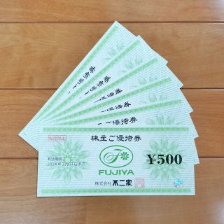 フジヤ(不二家)の不二家 株主優待券 9000円分(ショッピング)