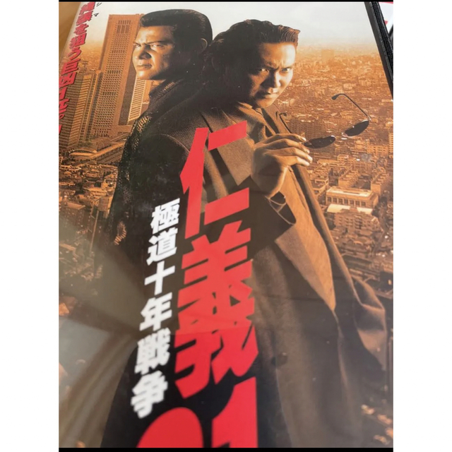 ⭐️【入手困難 希少】竹内力 仁義シリーズ ⭐️ | ofa.sg