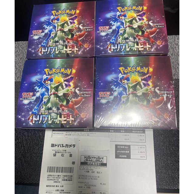 ポケモンカード トリプレットビート 4BOXセット 【海外 正規品】 www