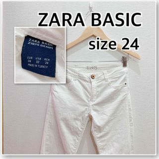 ザラ(ZARA)のZARA BASIC ザラベイシック　Z1975 ホワイトデニム　24(デニム/ジーンズ)