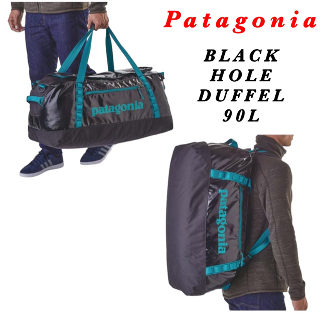 【超特大 90ℓ】Patagonia / ブラックホール / コンパクト収納可