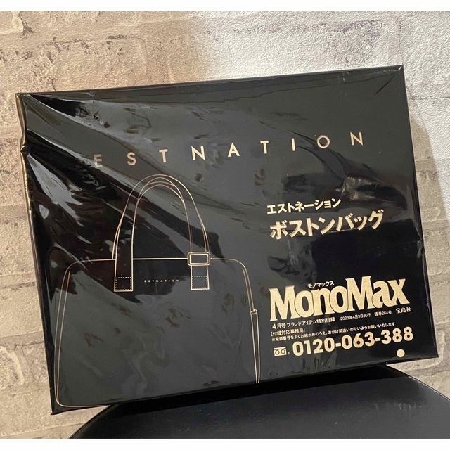 ESTNATION(エストネーション)のモノマックス 付録 メンズのバッグ(トートバッグ)の商品写真