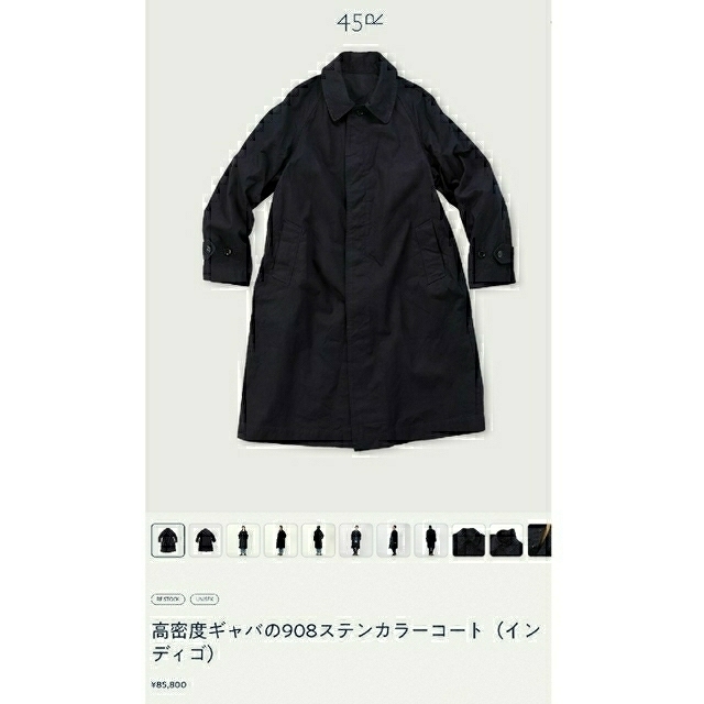 45R(フォーティファイブアール)の高密度ギャバの908ステンカラーコート レディースのジャケット/アウター(ロングコート)の商品写真