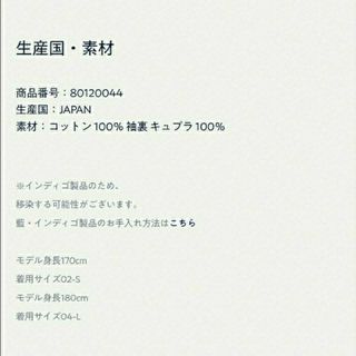45R - 2023ss完売品 高密度ギャバの908ステンカラーコートの通販 by
