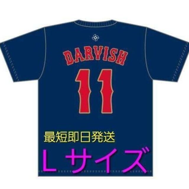 WBC 2023 ダルビッシュ ナンバーTシャツ L サイズ