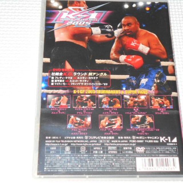 DVD★K-1 WORLD GP 2005 IN LAS VEGAS 2 1