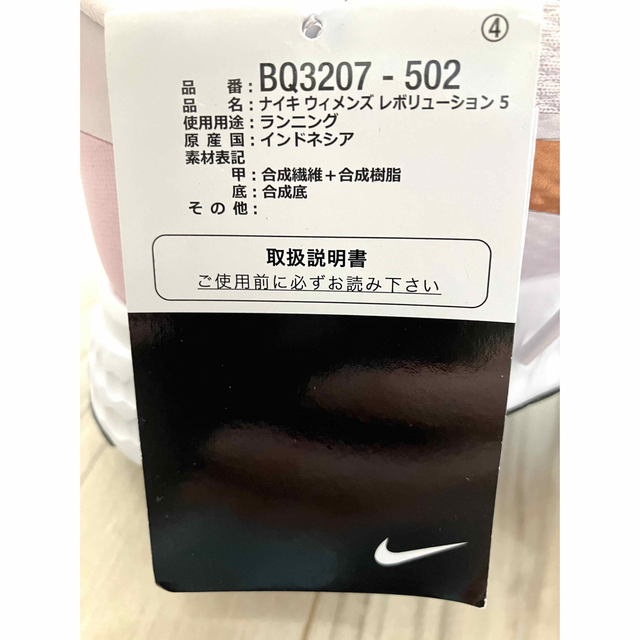 NIKE(ナイキ)のNIKE ナイキ ウィメンズレボリューション5 レディーススニーカー23.5cm レディースの靴/シューズ(スニーカー)の商品写真