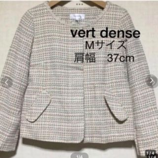 ヴェールダンス(Vert Dense)の値下げ　vert dense  フライフロント　スプリング ジャケット(ノーカラージャケット)