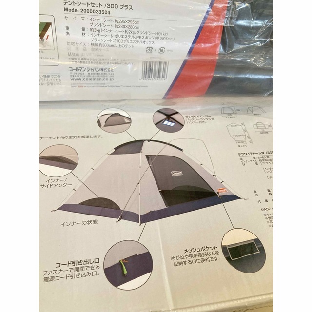 レビューを書けば送料当店負担】 【新品未使用】コールマン テント