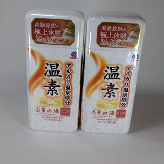 【2個】温素(ボトル入り) 白華の湯 600g(入浴剤/バスソルト)