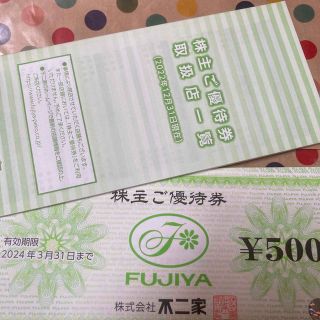 不二家  お食事券  6,000円分