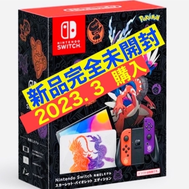 Nintendo Switch   送料無料 新品 任天堂スイッチ 本体 スカーレット