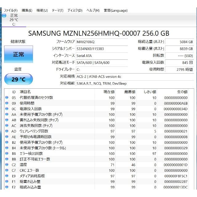 Panasonic CF-SZ6E27LC i5-7200U/SSD256GB 【送料無料】 35%割引