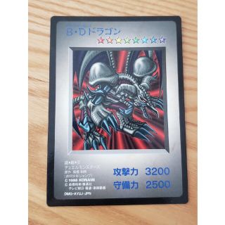 コナミ(KONAMI)の遊戯王　カプセルモンスター　ブラックデーモンズドラゴン(シングルカード)