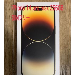 アイフォーン(iPhone)の【新品未使用品】iPhone 14pro max 256GB SIMフリー(スマートフォン本体)
