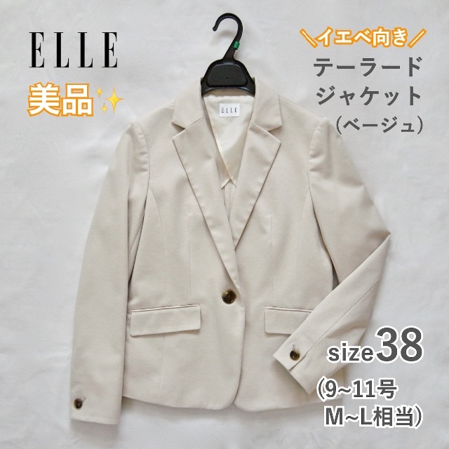 ELLE(エル)の【最終お値下げ📣】ELLE ソフトテーラードジャケット 38サイズ・ベージュ レディースのジャケット/アウター(テーラードジャケット)の商品写真