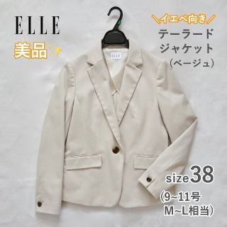 エル(ELLE)の【最終お値下げ📣】ELLE ソフトテーラードジャケット 38サイズ・ベージュ(テーラードジャケット)