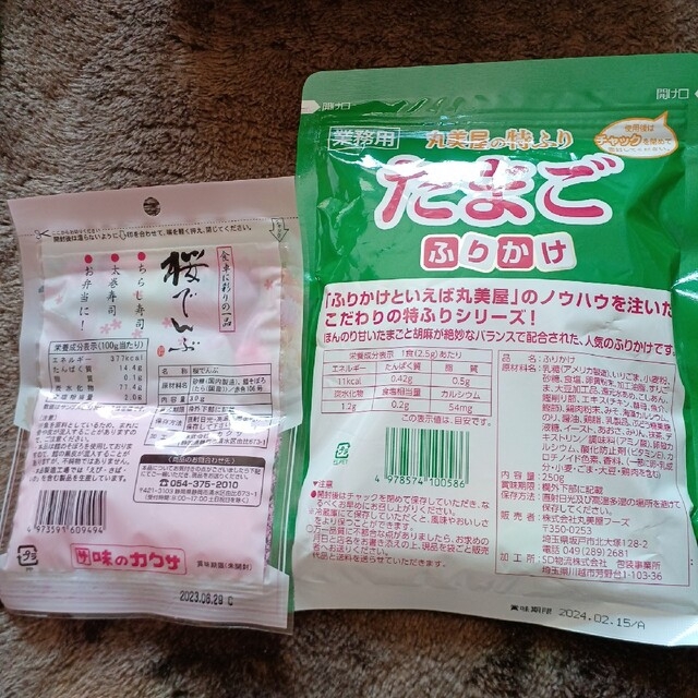 食品色々セットわさびにんにくふりかけごま茶漬け 食品/飲料/酒の食品(その他)の商品写真