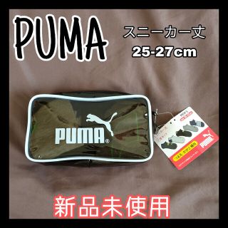 プーマ(PUMA)の【新品未使用】PUMA メンズソックス 25-27cm 5足セット(ソックス)