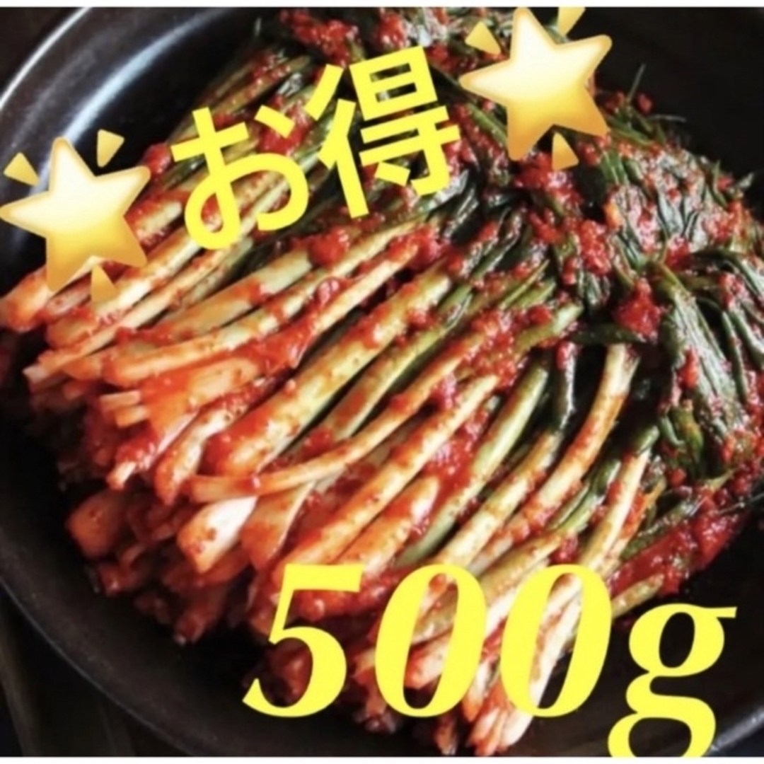 ネギキムチ500g 食品/飲料/酒の食品(野菜)の商品写真