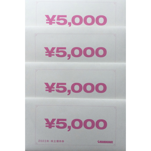 まんだらけ   株主優待　gift voucher 20000円分