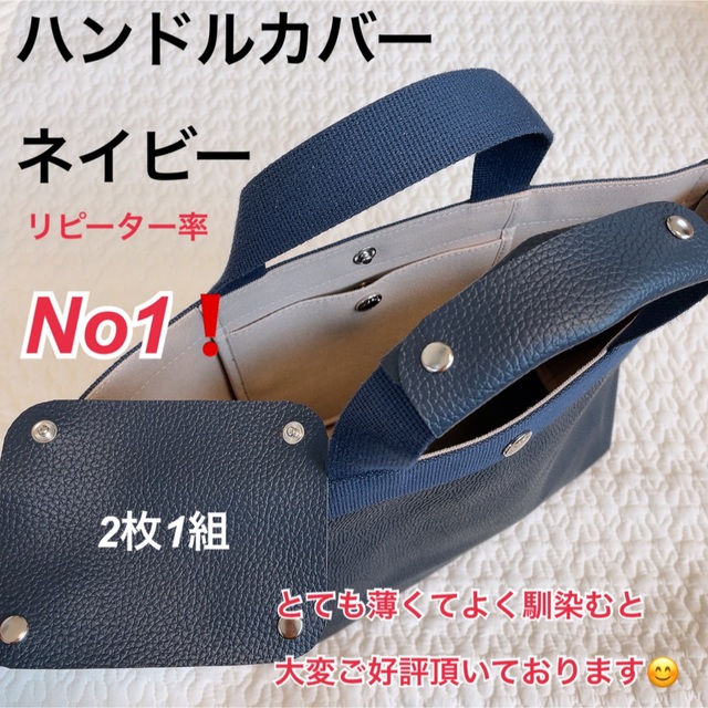 ハンドメイド　ハンドルカバー　ネイビー　エルベシャプリエ　中敷　も販売中