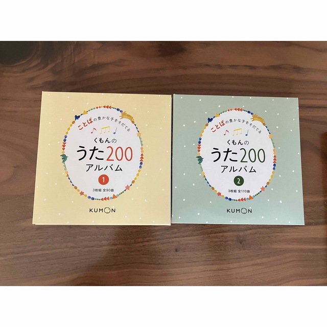 くもんのうた200　CDのみ