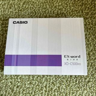 カシオ(CASIO)の電子辞書CASIO EX-Word XD-C500RD 新品未使用(その他)