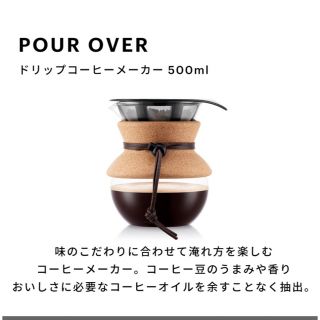 ボダム(bodum)の【専用】bodum ドリップ式 コーヒーメーカー (コーヒーメーカー)