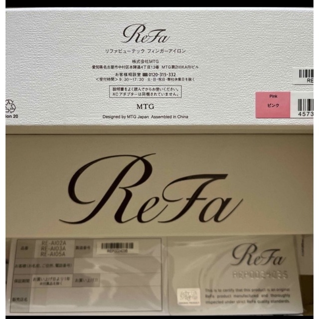 ReFa(リファ)のReFa ビューテック フィンガーアイロン RE-AI05A♡ピンク スマホ/家電/カメラの美容/健康(ヘアアイロン)の商品写真