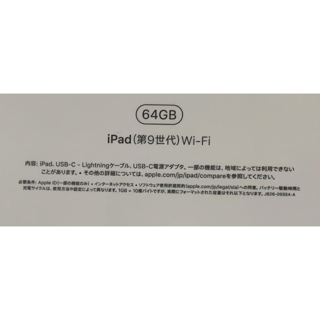 新品未開封❗️アップル iPad 第9世代 WiFi 64GB スペースグレイ 2